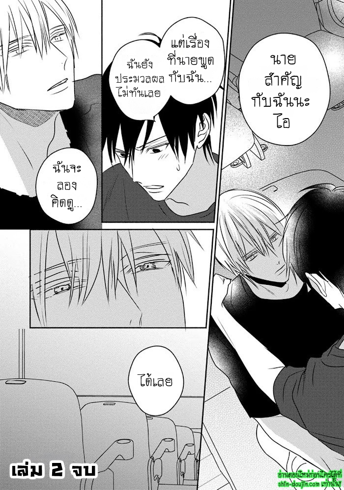 Undead EP 2